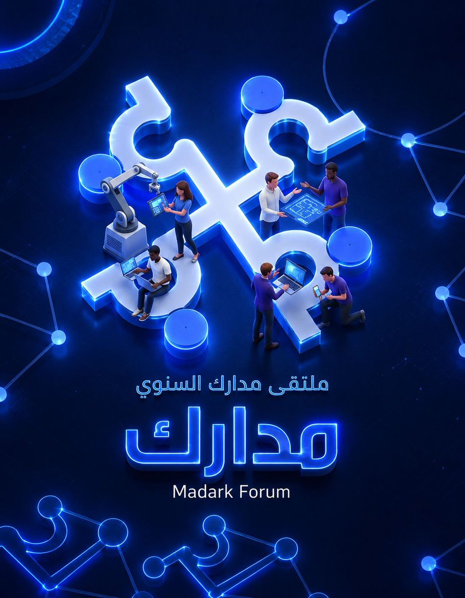 DTSclub_ksu's tweet photo. ساعاتٌ معدودة.. وينطلق #ملتقى_مدارك في نسخته الأولى!

غدًا نحتفي بتلاقي العقول، ونستلهم من التجارب آفاقاً تليق بطموحكم 
يومٌ مختلف يكتمل بحضوركم وتأثيركم.

🎁 لا تفوتوا الفرصة.. بانتظاركم سحوبات على جوائز قيّمة! https://t.co/e8hPfwJSz3