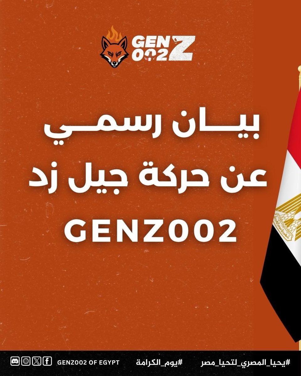 GenZ002 Of Egypt tweet media