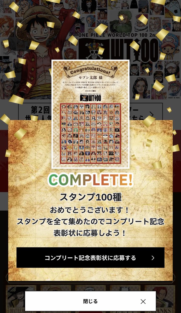 ワンピース　スタンプラリー　2023　メダル ☆『ONE PIECE』フェア2023☆ 本日7月21日(金)発売 『ONE PIECE