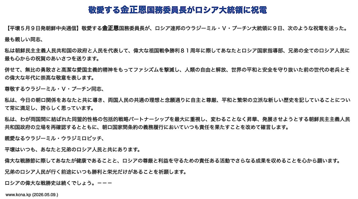つぶやきNORTH KOREA tweet media