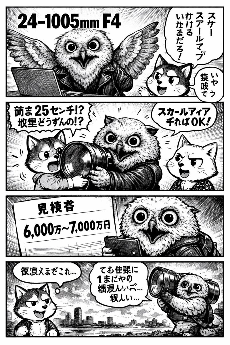 これをやったんだ、おととさん。 金持ちだなぁ、、、、、、、😅