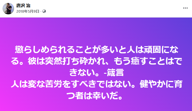 Luke Karasawa(唐沢治) (@doctor_luke) on Twitter photo 