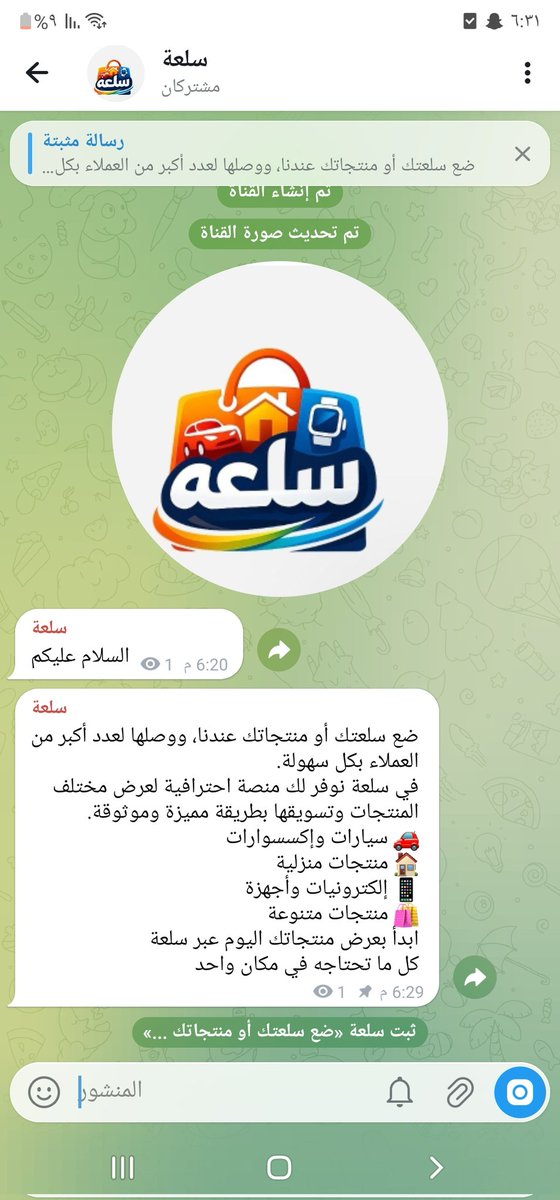 حدث اليوم . tweet media