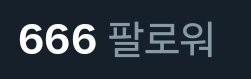 천사체 tweet media