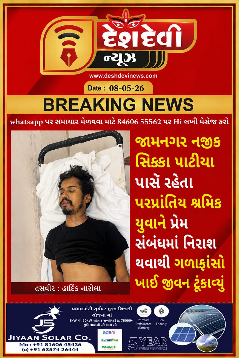 Desh Devi News (@deshdevinews) / Posts / X