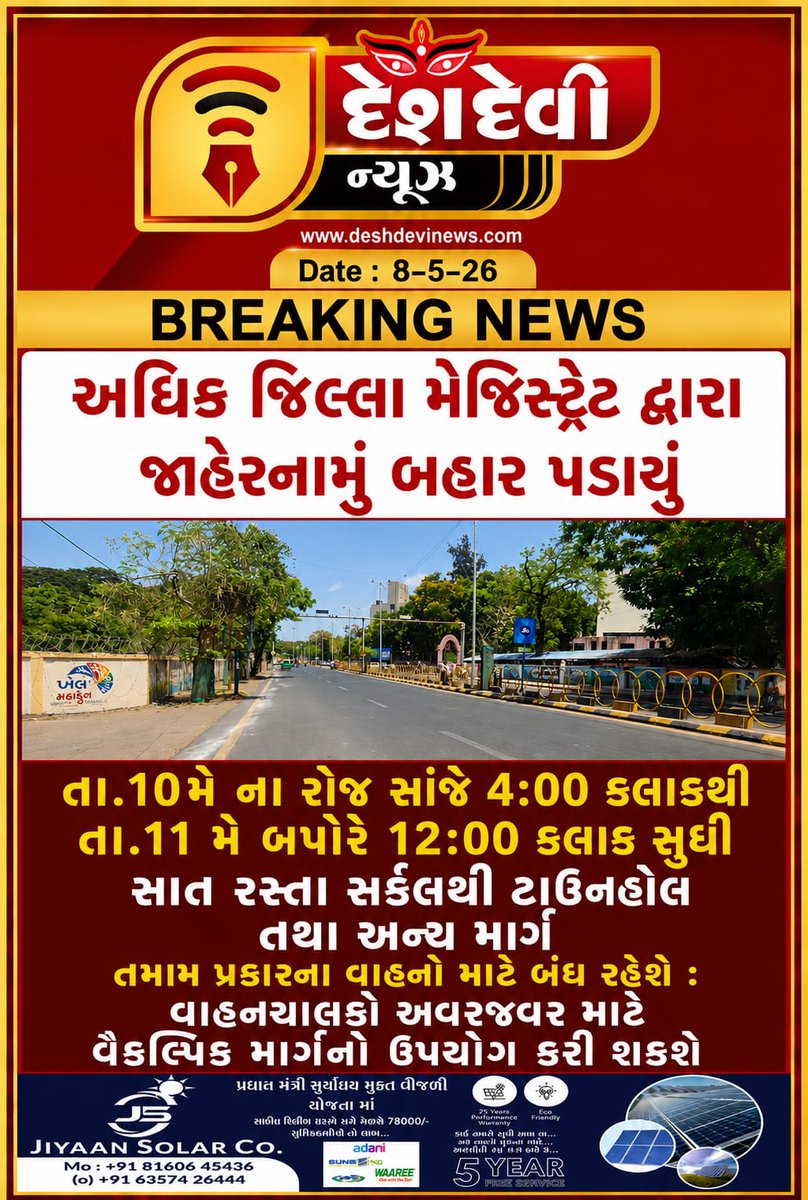 Desh Devi News (@deshdevinews) / Posts / X