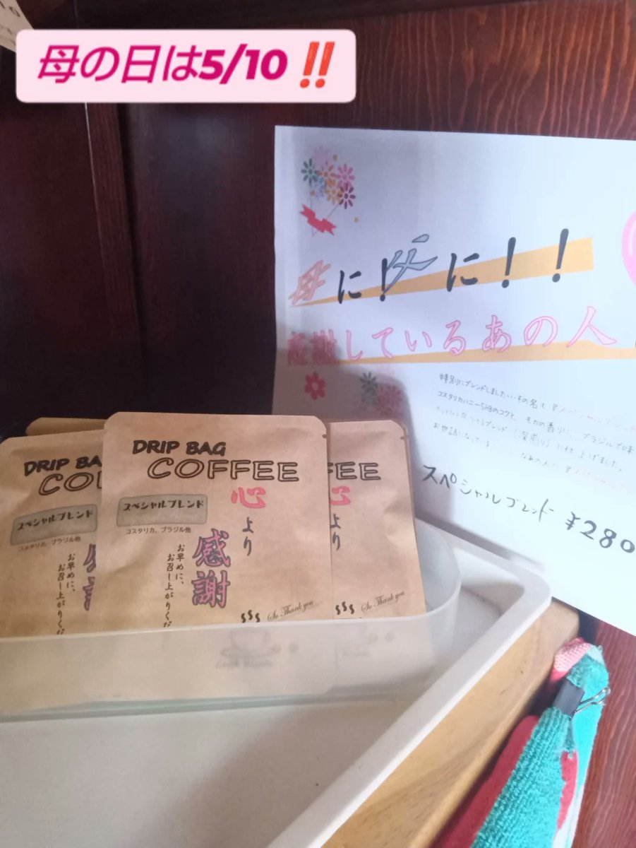カフェ　リサータ（Caffe Risata） tweet media