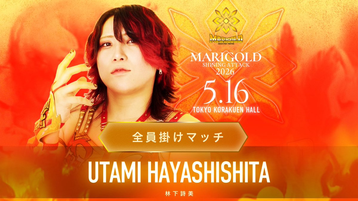 林下詩美 マリーゴールド 直筆サイン入りカード 会場限定トレカ MARIGOLD 林下詩美 #3 マリーゴールド ポートレート 直筆サイン入り