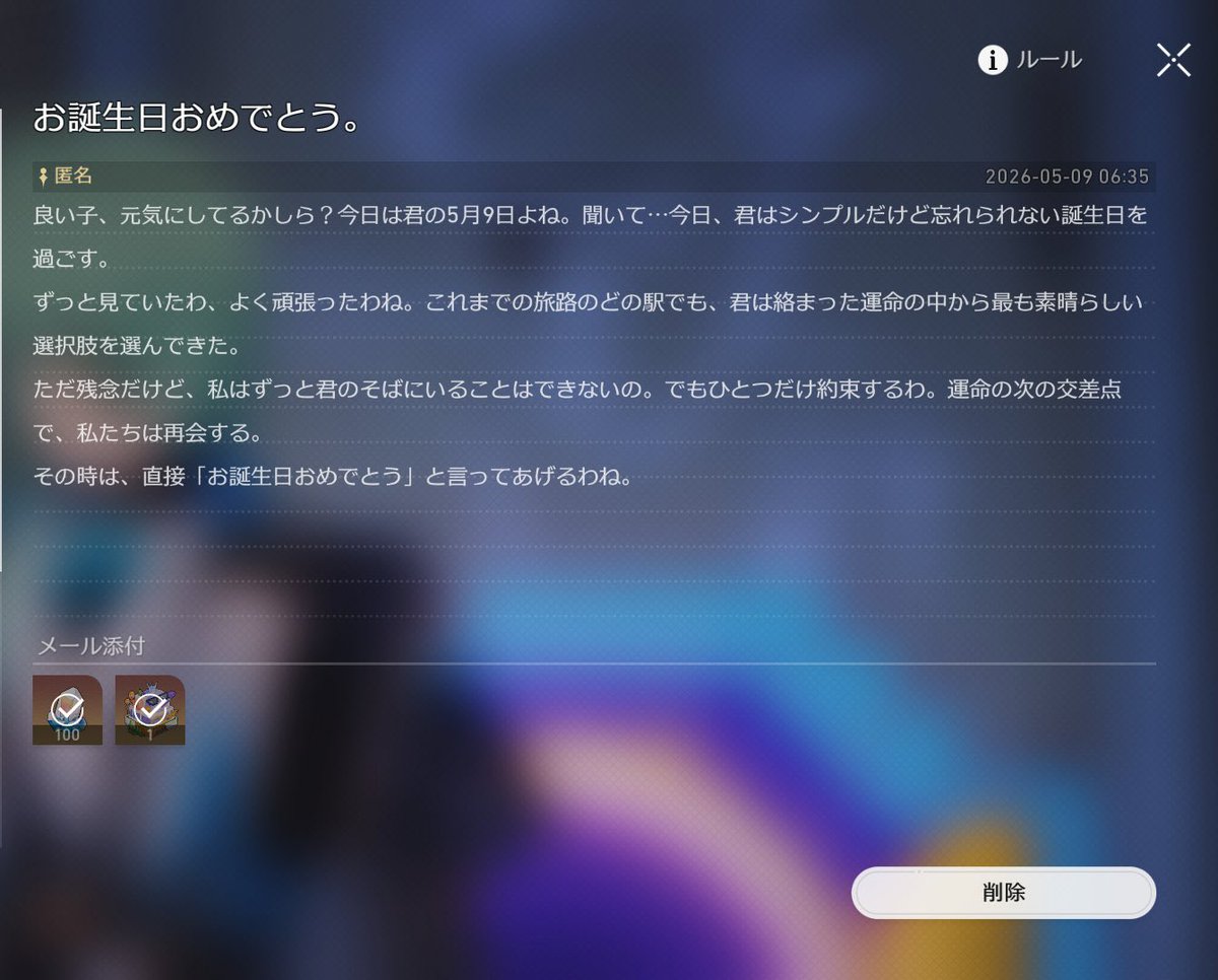 良い子 tweet media