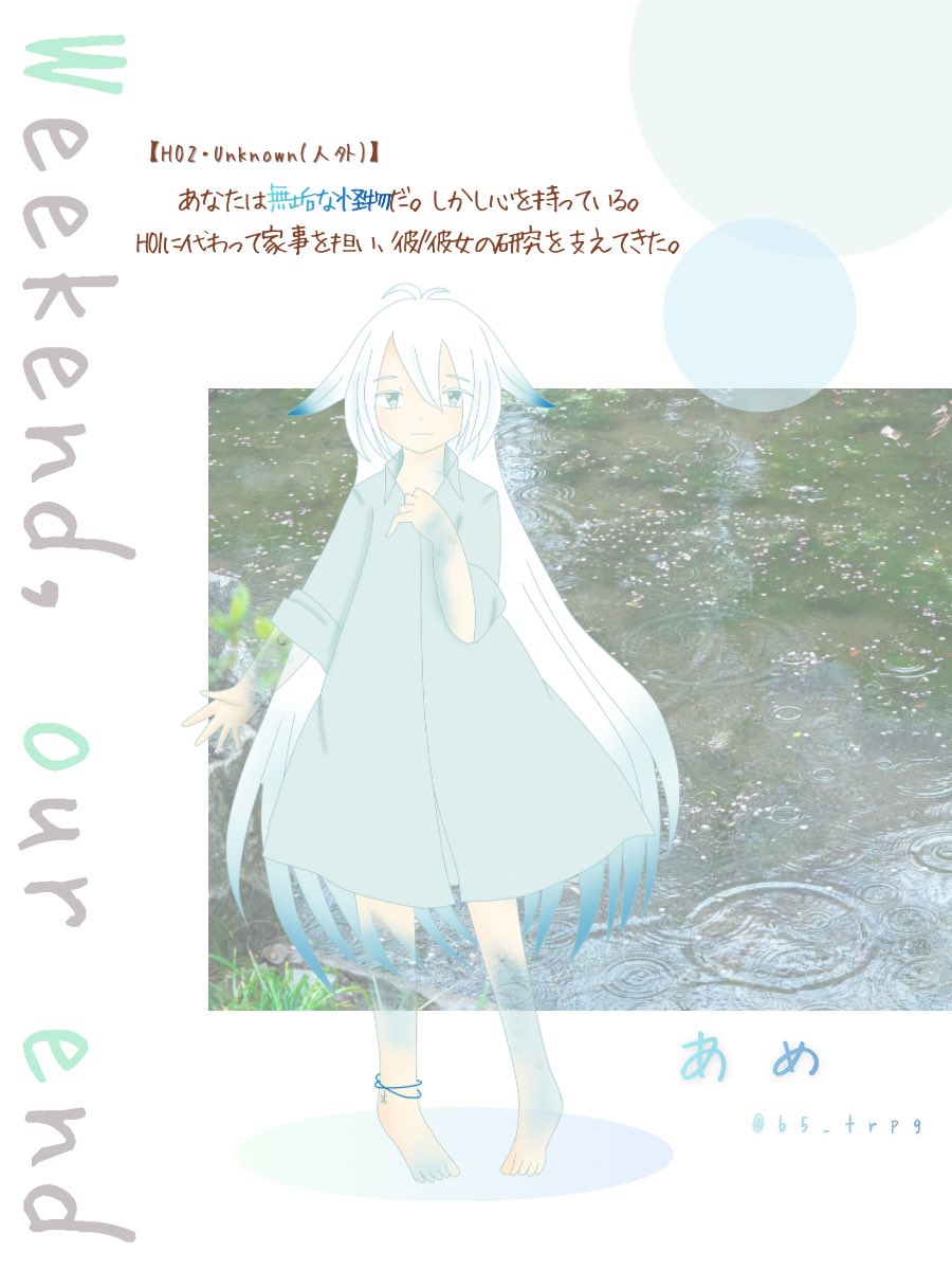 びーご@TRPG tweet media