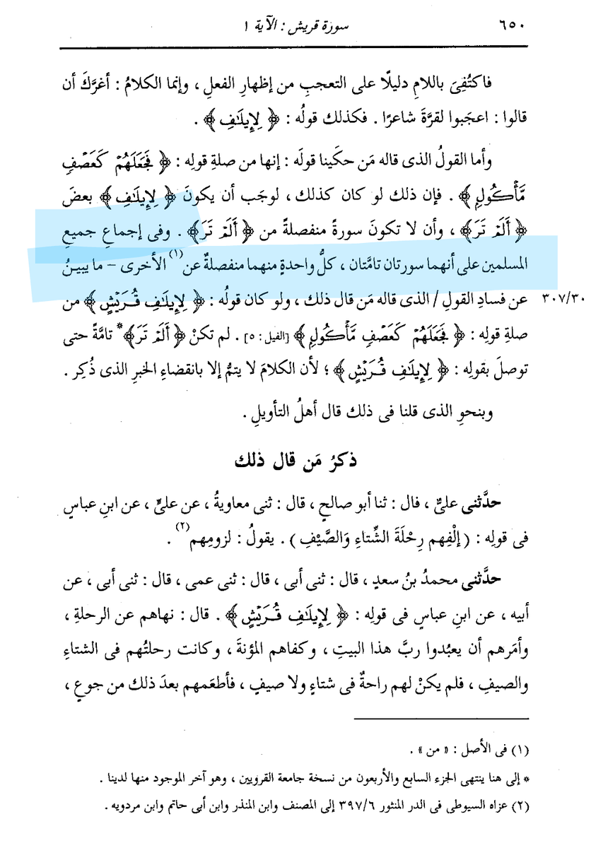 Alnoghir's tweet photo. @alekhbariyatv https://t.co/uaStm1gHCj