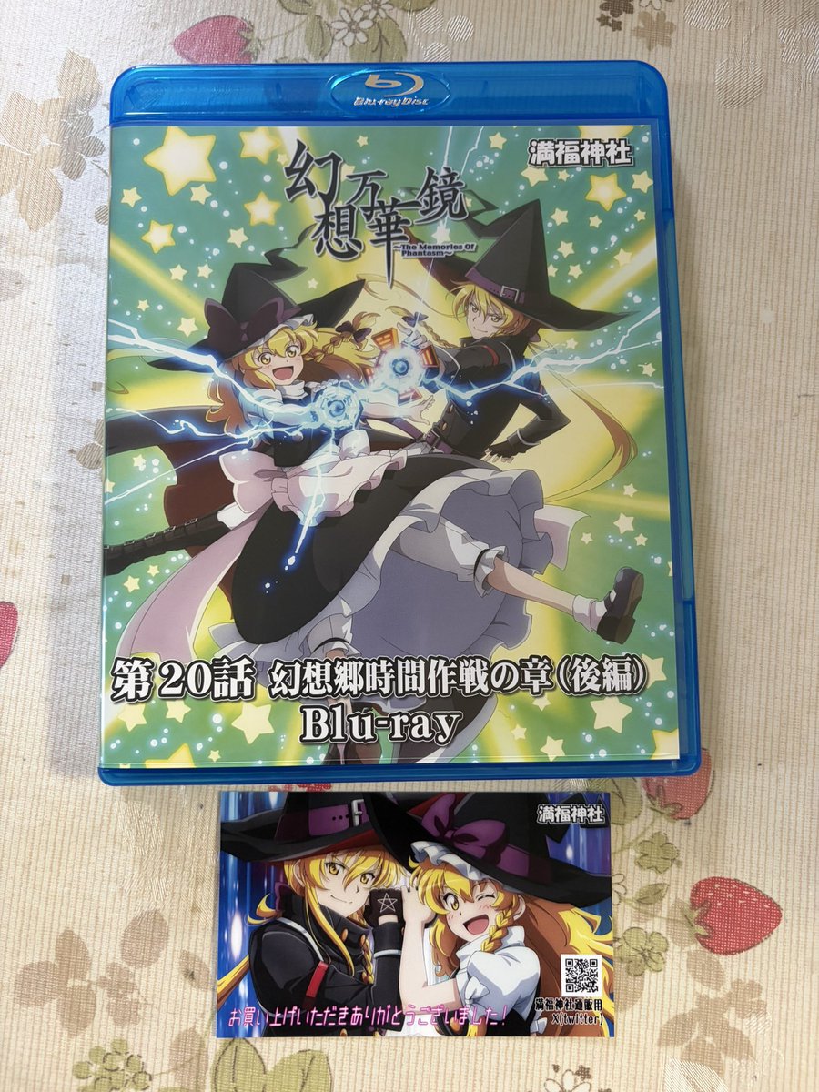 昨日、BOOTHで購入した「幻想万華鏡20話」のBlu-rayが届きました😆✨