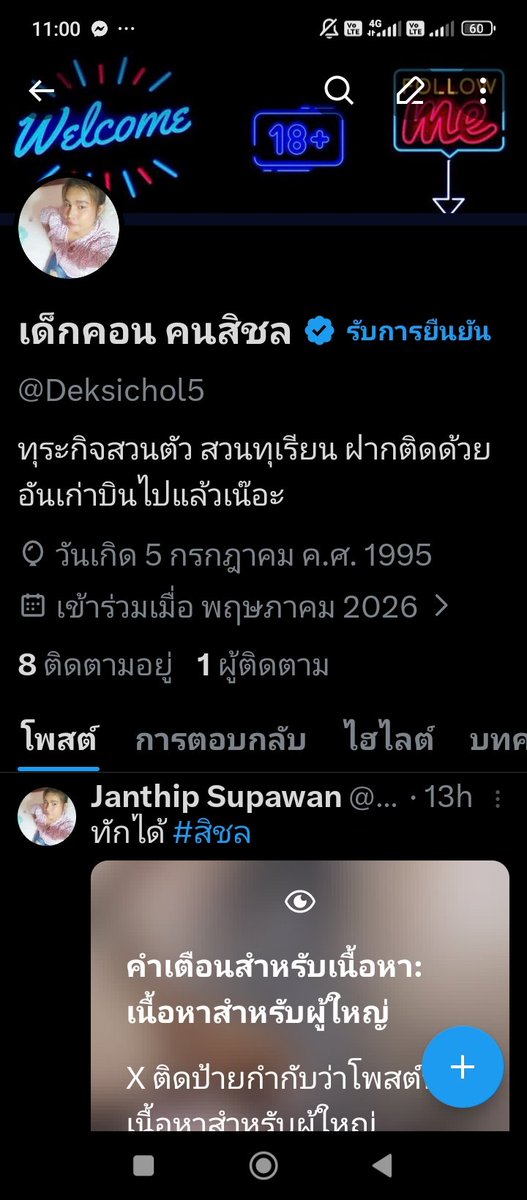 เด็กคอน คนสิชล tweet media