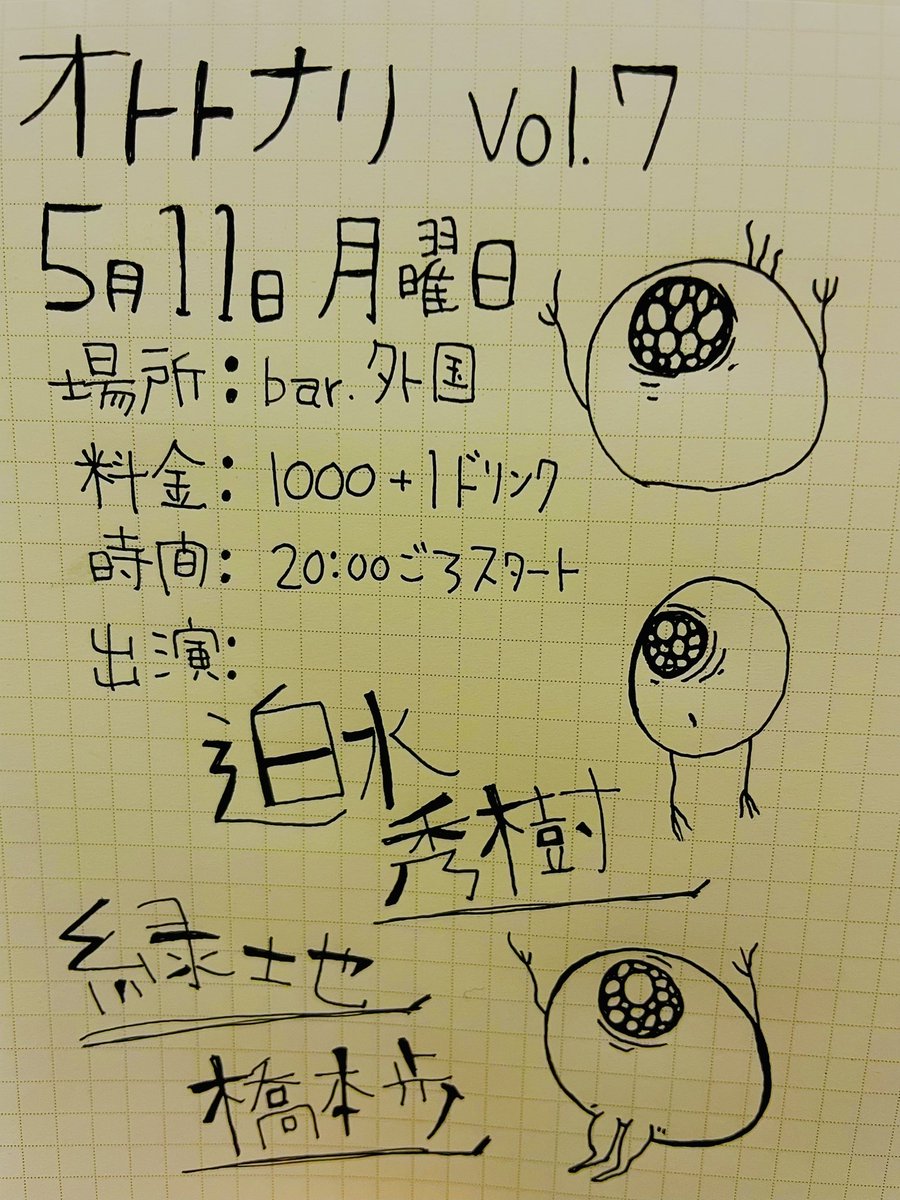橋本歩 tweet media