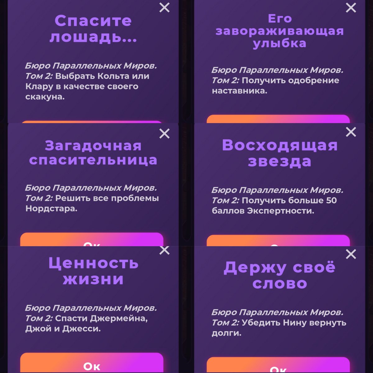daemonira's tweet photo. бюро параллельных миров. том 2.

катарина.

эффективность. высокая экспертность. ветка с кларой.

перепроходить не буду.

#клуَбромантиٍки https://t.co/1QhTbhJTSO