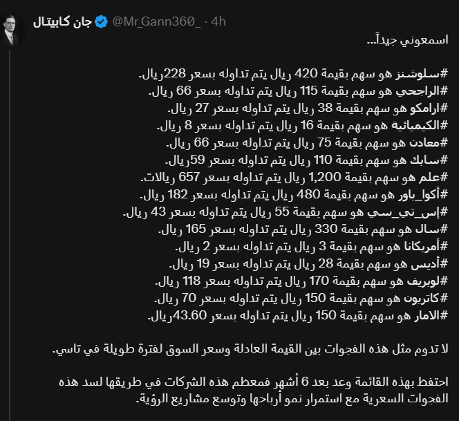 أبـو حـمـــد tweet media