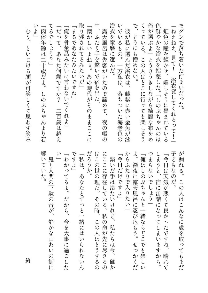 mano🪷🦋原稿中 tweet media