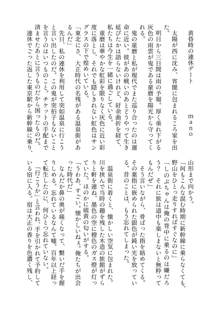 mano🪷🦋原稿中 tweet media