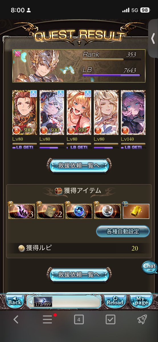 todon10's tweet photo. 朝救援ヒッヒ！あつっ！
#グラブル
#グランブルーファンタジー https://t.co/ydcSYpUp1h
