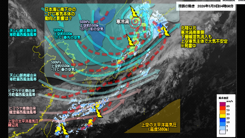 最終4画面を静止画で 由来と性質の異なる複数の偏西風に対応して雨雲の