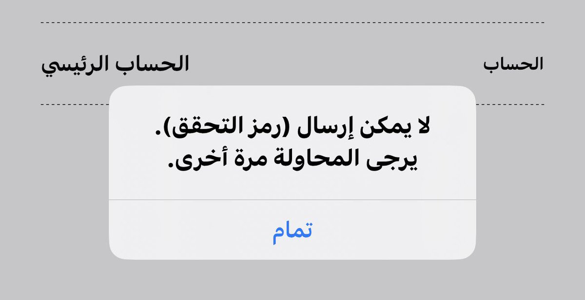 imo0n2's tweet photo. وش ذا الحركات ي برق بعد 😔 https://t.co/ybupOouu31