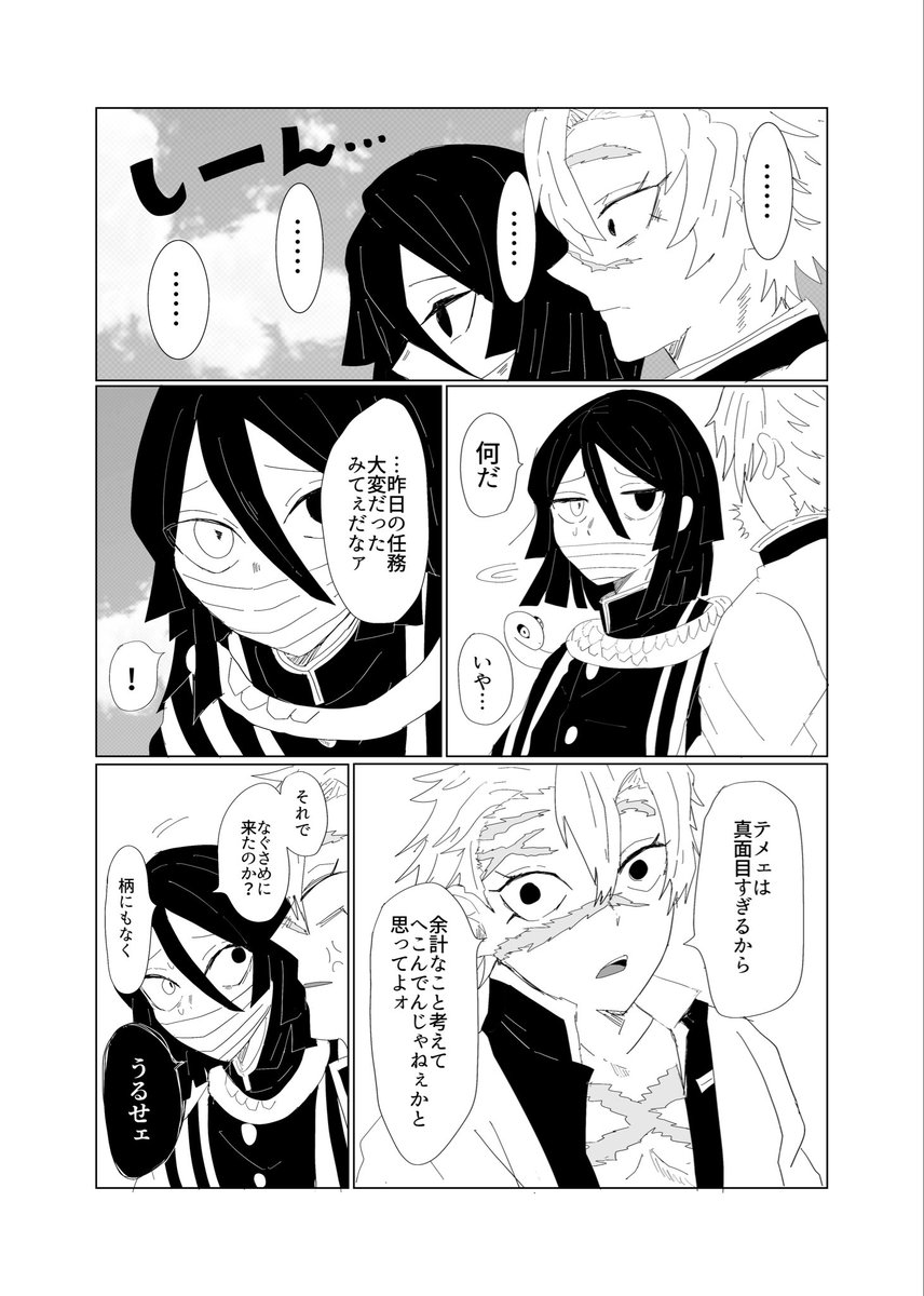 12231ne's tweet photo. 🐍🍡

「焦土に咲く」(1/3)全12p
リプに続きます。 https://t.co/5LsxXrjIXX