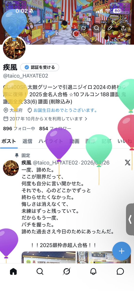疾風 tweet media