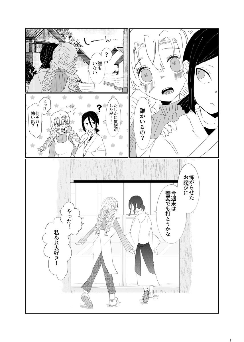 12231ne's tweet photo. 「焦土に咲く」(3/3)全12p
読んでくださりありがとうございました。 https://t.co/PzNXina2LL