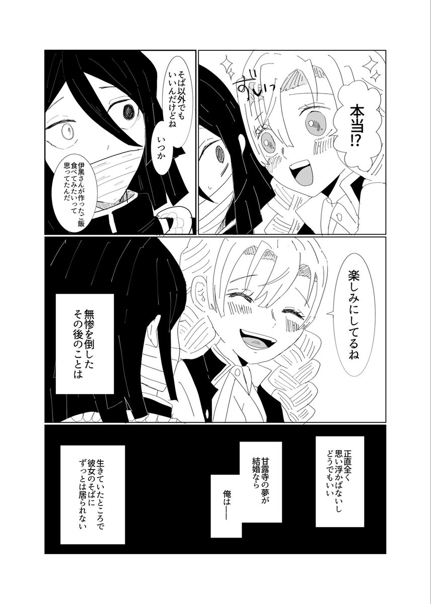 12231ne's tweet photo. 「焦土に咲く」(3/3)全12p
読んでくださりありがとうございました。 https://t.co/PzNXina2LL