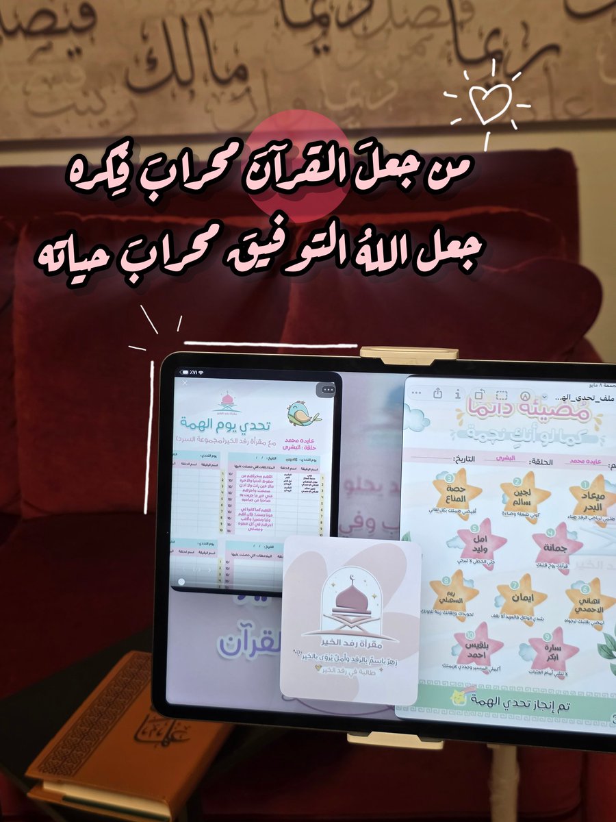 A_MN_2000's tweet photo. يا نفسي سيري واجتهدي ولا يثنيكِ تعثرٌ في الخُطى
فالمسافةُ بينكِ وبين الإتقان تُطوى بكثرةِ
 تكراركِ وصِدقِ استغفاركِ.
​أأظنُّ أن الله يُضيع نَصبي في آيةٍ أرددها؟ 
أو يغفلُ عن ضيقِ صدري بسورةٍ تفلتت مني؟ 
كلا.. بل هو العليمُ بصدقِ وفائي قبل إتقانِ أدائي
@rfd_alkhayr https://t.co/ihUb4dh27W