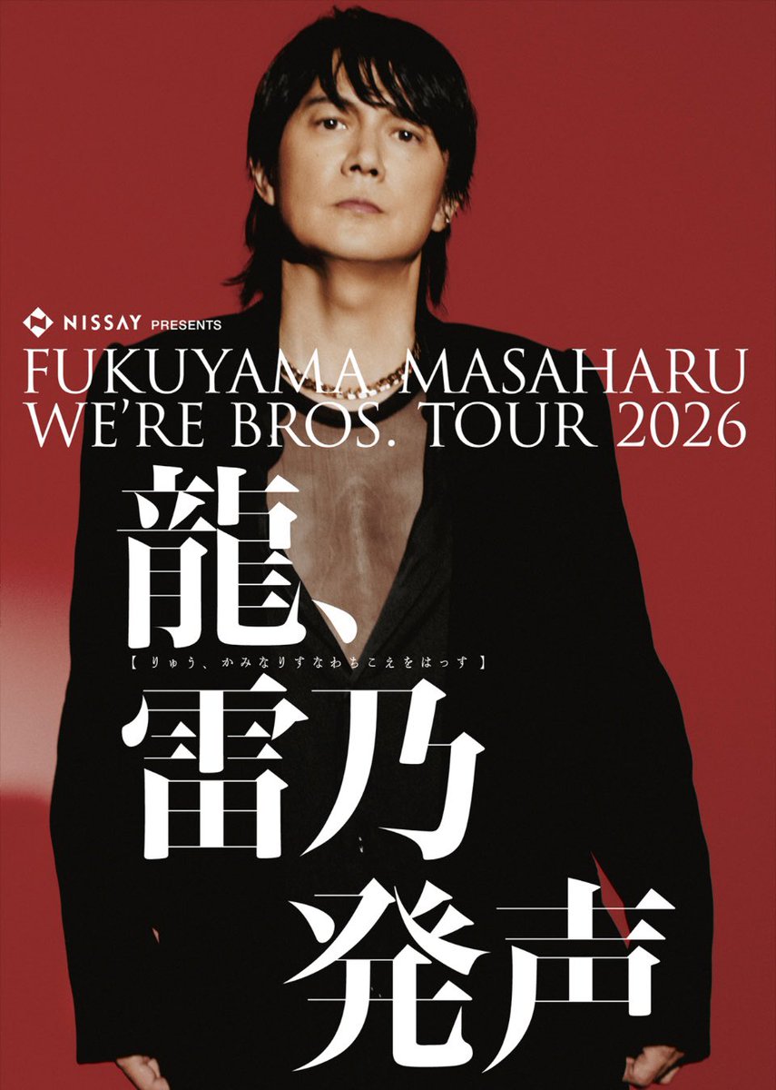 福山雅治/FUKUYAMA MASAHARU 15TH ANNIVERSARY… Masaharu Fukuyama comença la seva gira nacional amb dos c