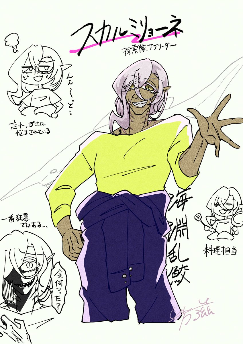 スカルミリョーネ🦈