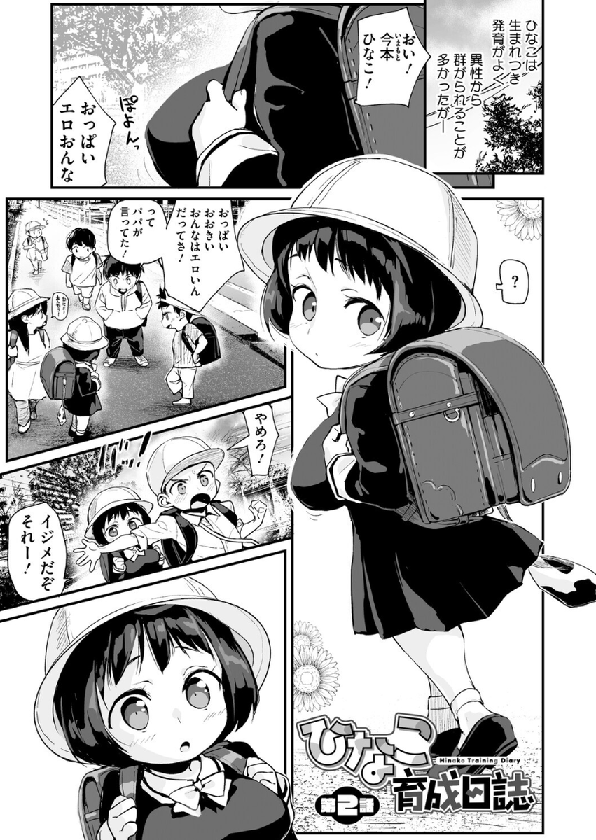 M1no_7's tweet photo. 早すぎた成長 https://t.co/993wu6jZPd