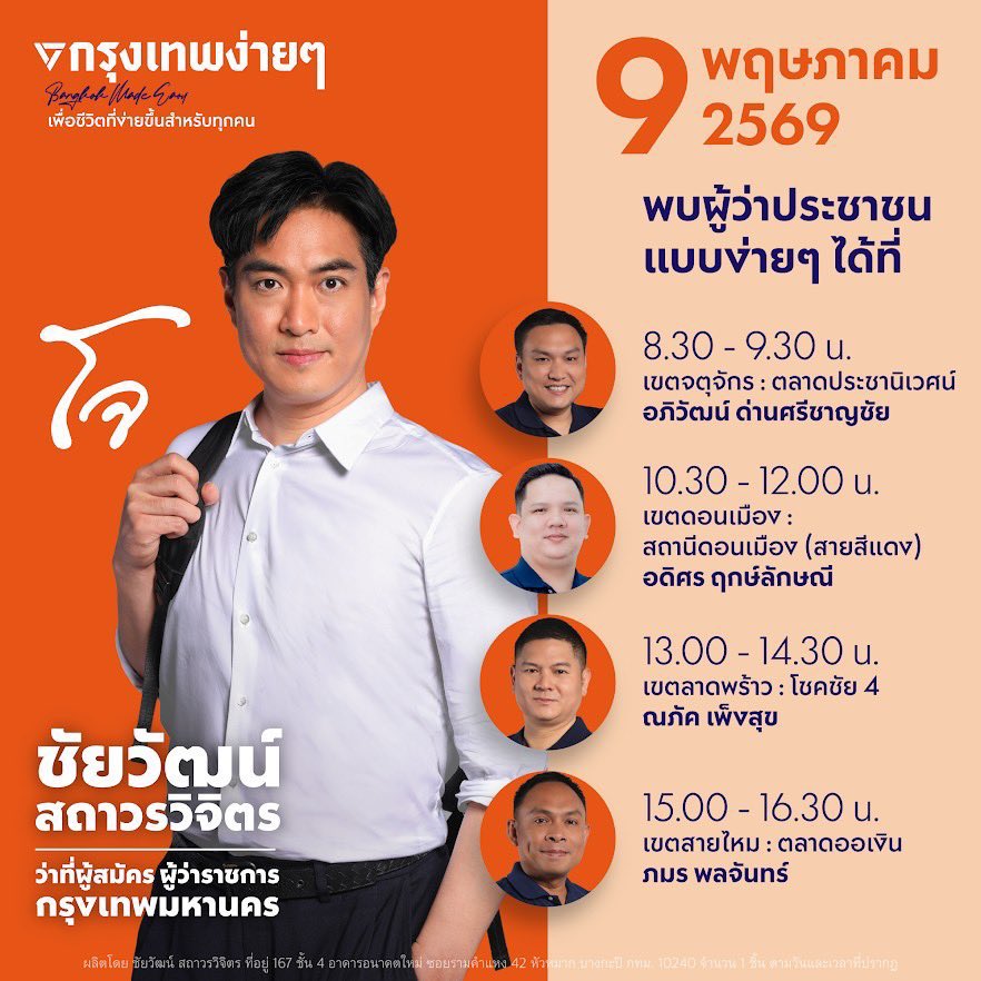 พี่อ่านข่าวมา พี่ก็มาแบ่งปัน tweet media