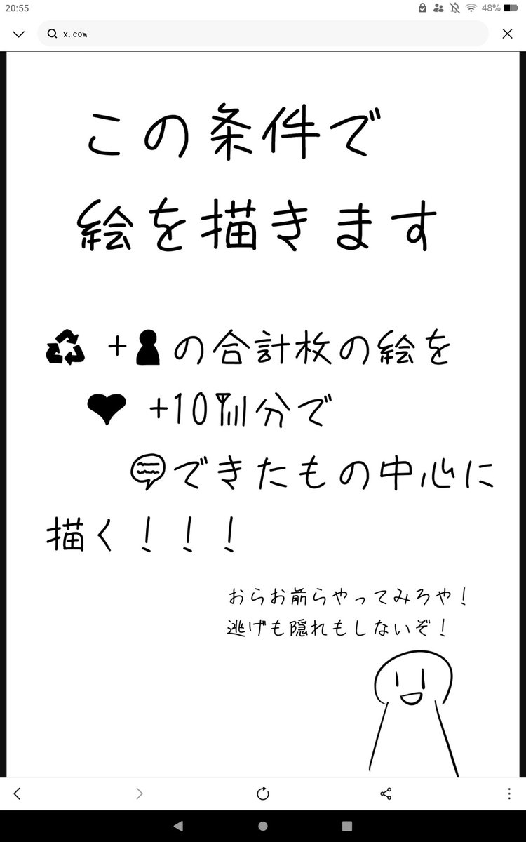 柚胡椒 tweet media