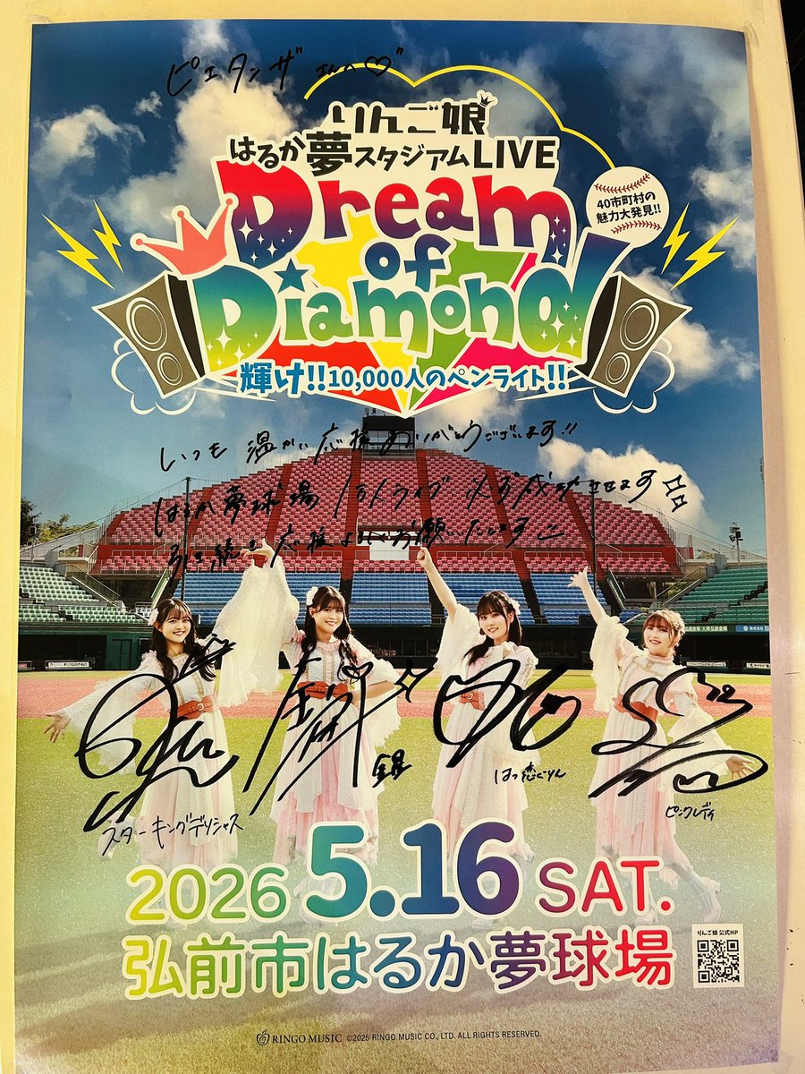 pietanza_0609's tweet photo. みんなでりんご娘ライブ行こう🍎
りんご娘応援団×ピエタンザ
ライブチケットプレゼントキャンペーン🎁
大人チケットあと25枚
高校生以上学生チケットあと9枚
※ピエタンザご利用の方にプレゼント中
#りんご娘
#ライブ https://t.co/qGIgwuMe1U
