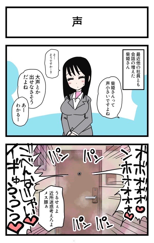 職場の柴姫さんにはご主人様がいる12 