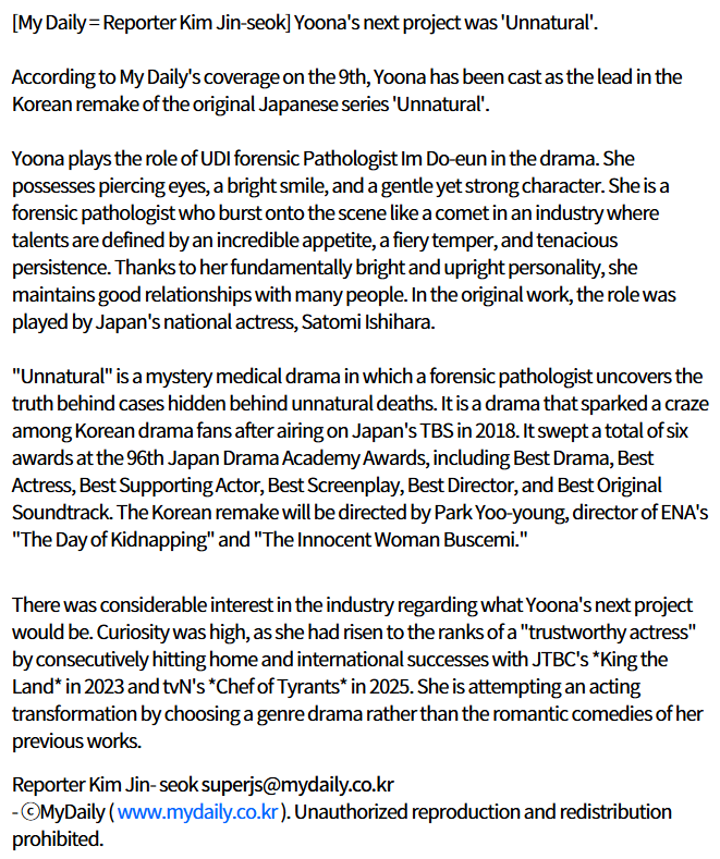 franky___a's tweet photo. Based on the article, YoonA has been cast as the lead in the Korean remake of the original Japanese series 'Unnatural' 🥹👏
https://t.co/0O9wQ4lFPO
#YoonA #윤아 #임윤아 #LimYoonA https://t.co/2xXGJ0N6lA