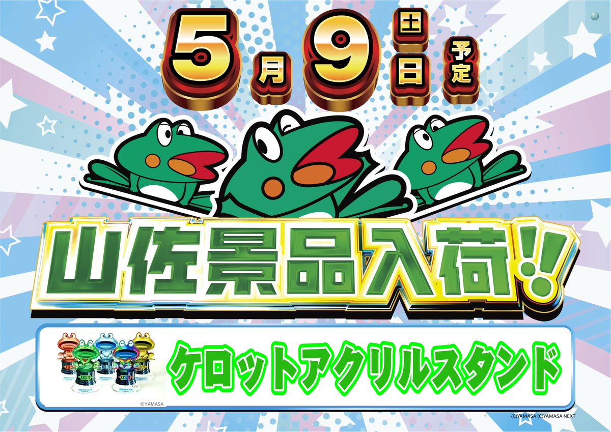 ダイナム兵庫篠山店 tweet media