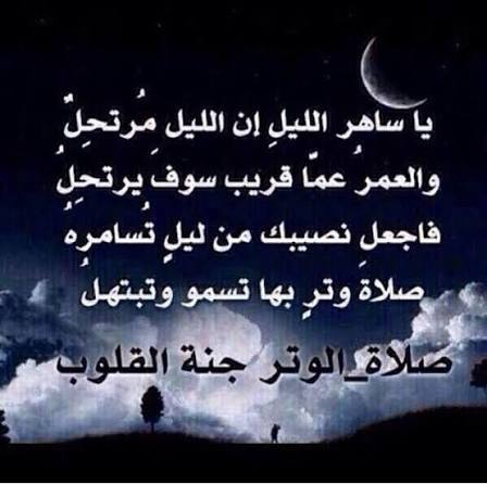 #الهلال_الخلود