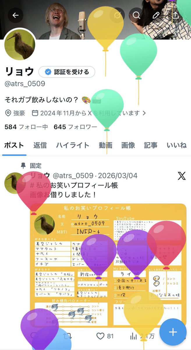 リョウ tweet media