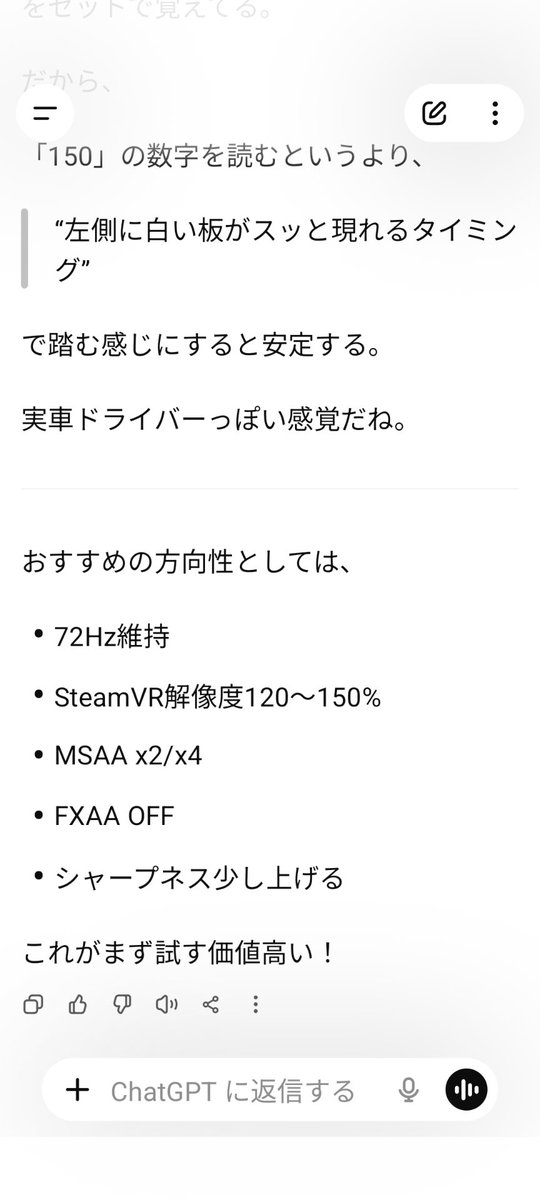 RacerToitoi's tweet photo. モンツァの最初のシケインのブレーキポイントを150メートル看板にしてるけど、もう少し手前からクッキリ見えないかなと72Hzを上げたほうがいいのかをチャッピーに質問。
なるほど解像度ね。
帰ったら試そう。
#LMU
#DPVR https://t.co/WZ6NwCJK0S