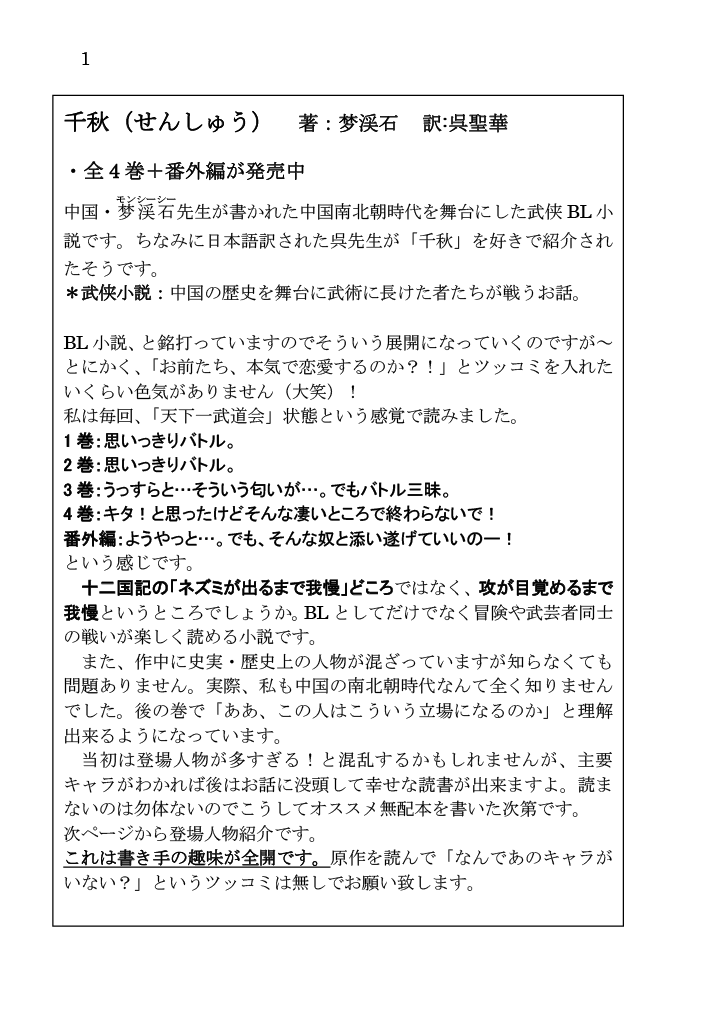 糸 千秋中華BL&ぎんえい tweet media