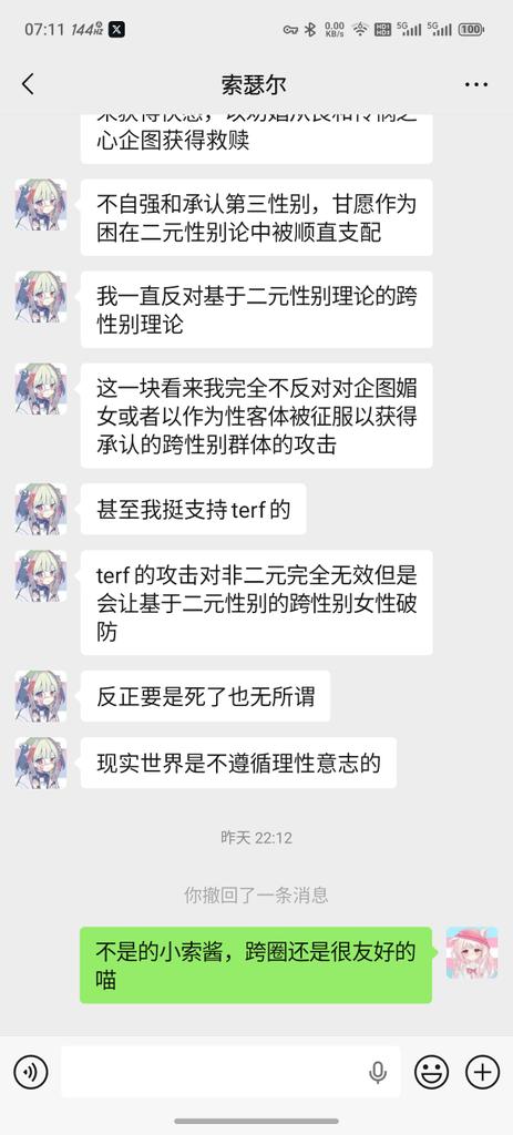惠惠🍥🏳️⚧️(中二病也要mtf) tweet media