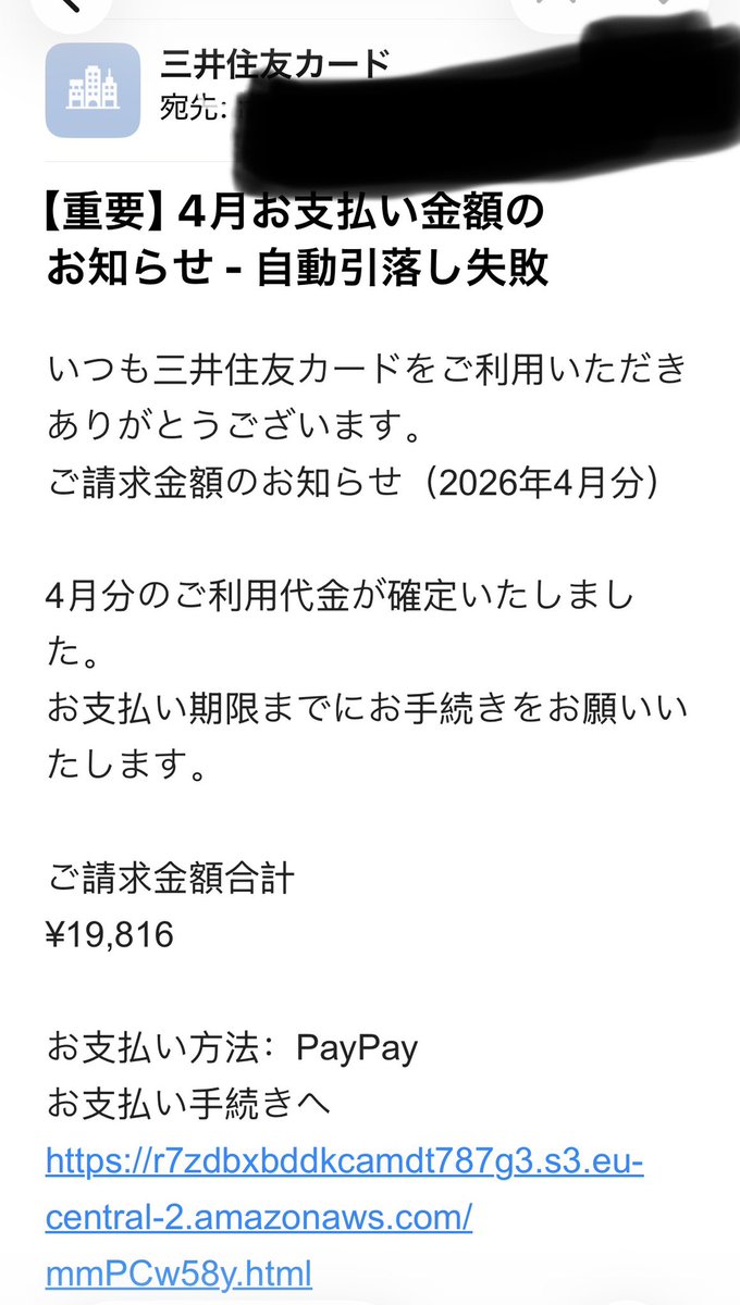 ajing_only's tweet photo. 迷惑メールが面白い🤣
カード会社の請求でPayPay支払いとか🤣🤣🤣 https://t.co/DhS0unwEf2
