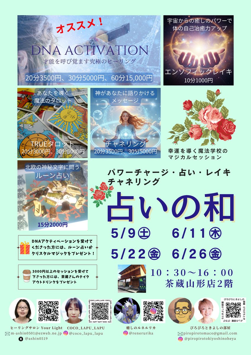 iami_ai_hiroko's tweet photo. 今日は、茶蔵山形店にて「占いの和」

今日は、癒しのルネルリカ＆ぴろぴろの
2人でお待ちしております🌺🌝

#DNAアクティベーション #占いの和 #茶蔵山形店 https://t.co/6QURpVtl5V