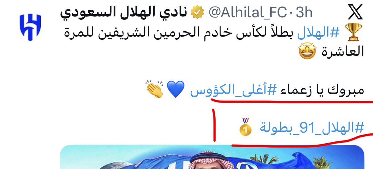 عكاز tweet media