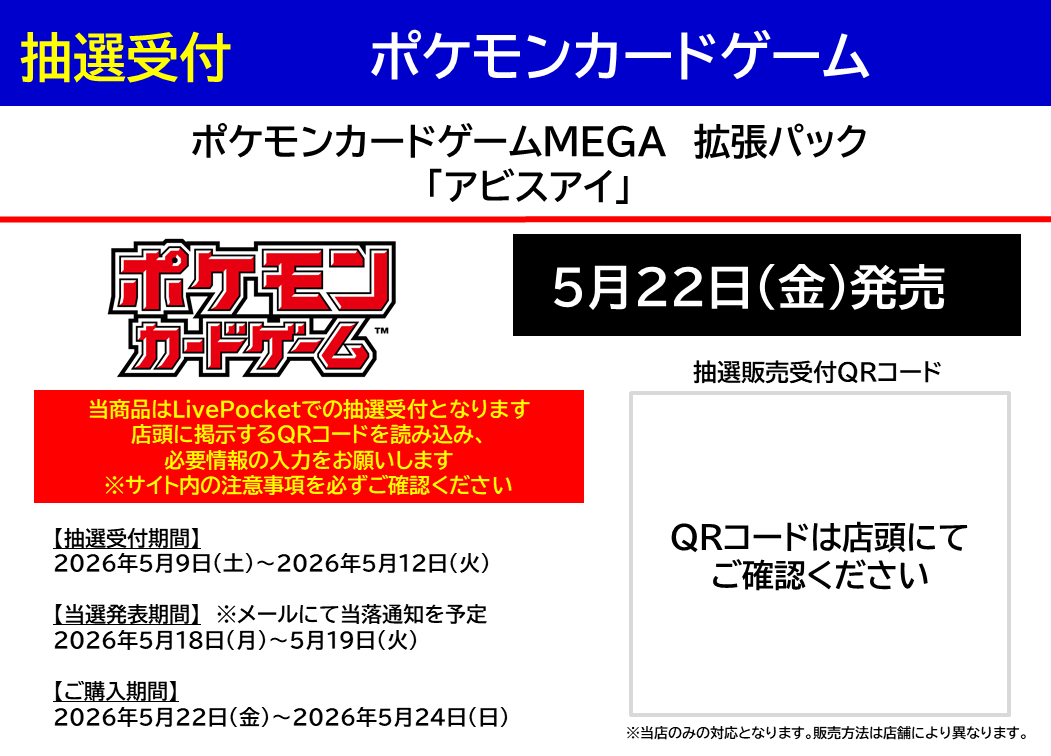 あやの様ご確認用ページ！ 💡抽選受付開始のご案内💡 5月22日発売予定のポケモンカードゲーム