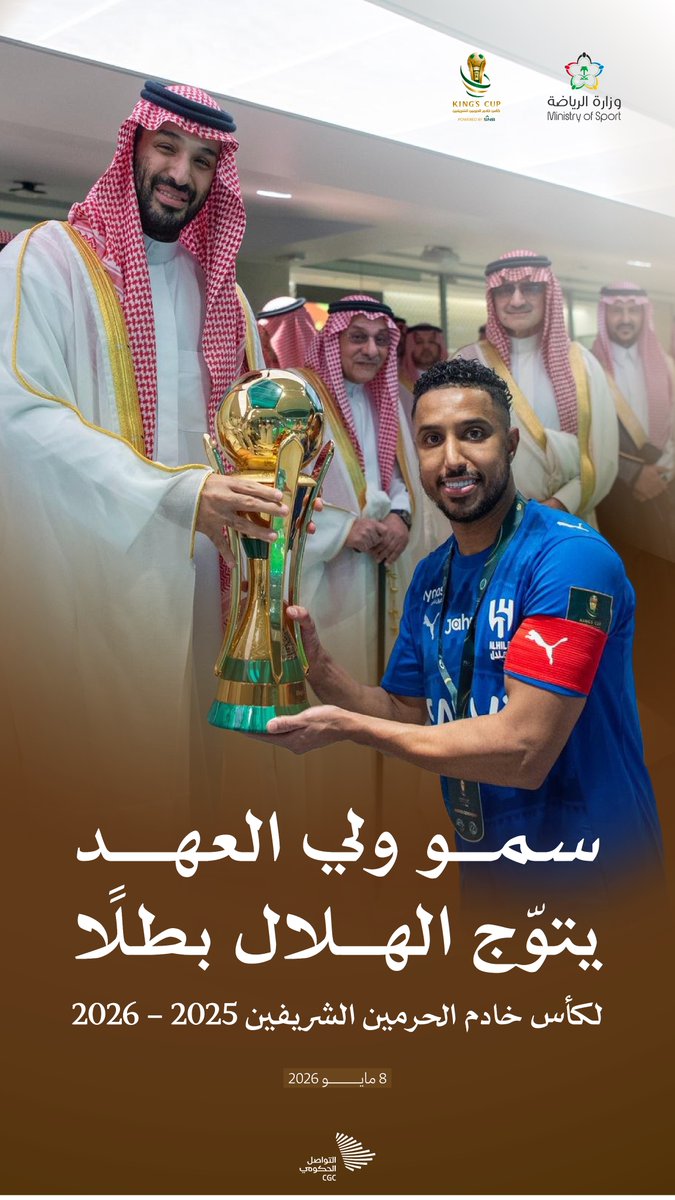 التواصل الحكومي tweet media