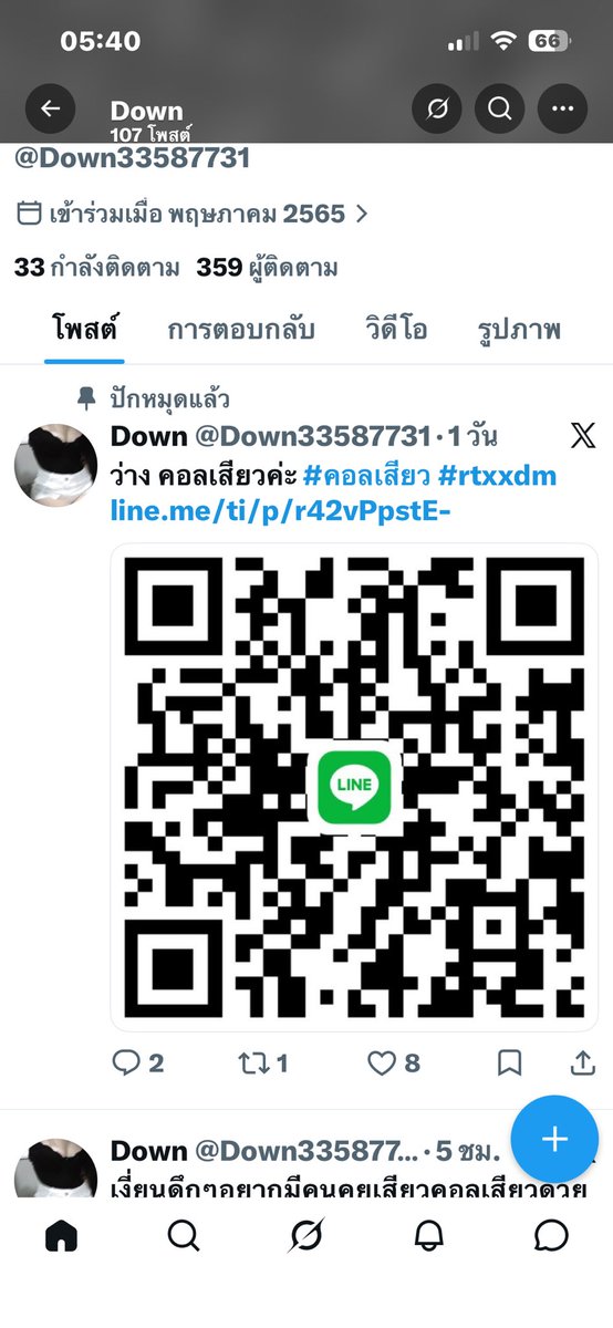 pisit77686's tweet photo. @Down33587731 มันจิง��ช่หรือเปล่า https://t.co/RiHvzz2QhR